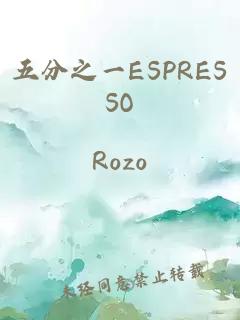 五分之一ESPRESSO